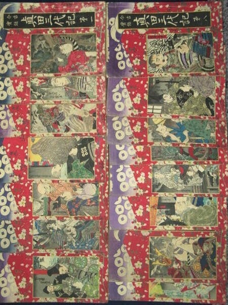 Hirooka Kosuke Woodblock Prints Cover Japanese Novel Set Books Kimono Samurai (1 of 1)