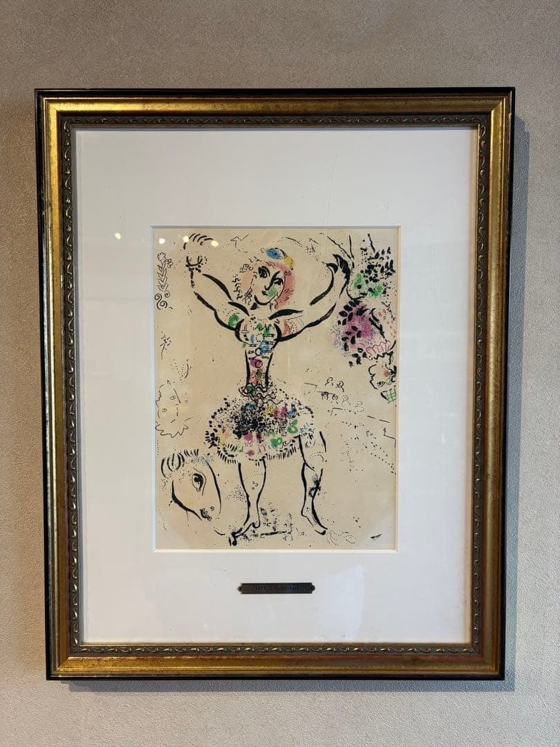 Marc Chagall Lithograph 1960 Framed Antique Woman Juggler Collectible Art (1 of 8)