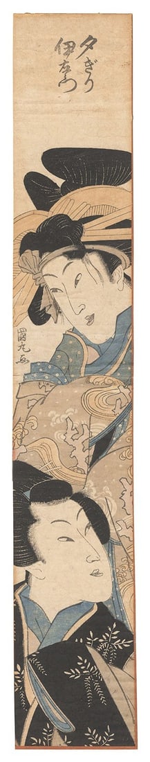 kunimaru woodblock print geisha kimono makeup headwear paper japanese writing: kunimaru woodblock print geisha kimono makeup headwear paper japanese writing Experience the elegance of Japan's rich cultural heritage with this stunning kunimaru woodblock print geisha kimono makeup