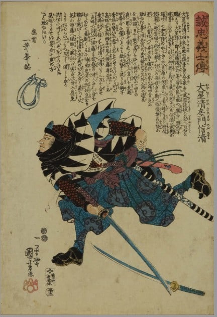Kuniyoshi Japan Woodblock Prints Legends of the Loyal Samurai Vol.32 Sword 1848 (1 of 1)