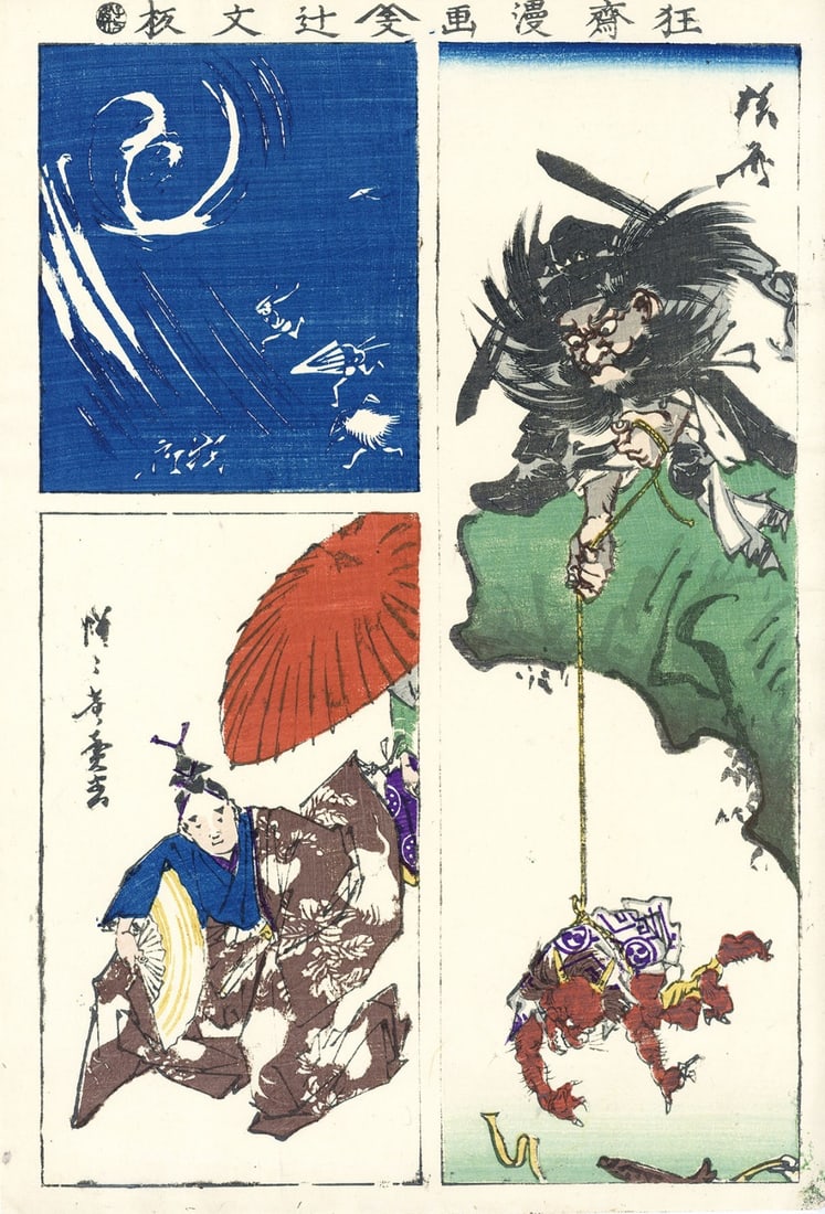 Kimono Demon Fan Comics Umbrella Red Japan Woodblock Print (1 of 1)
