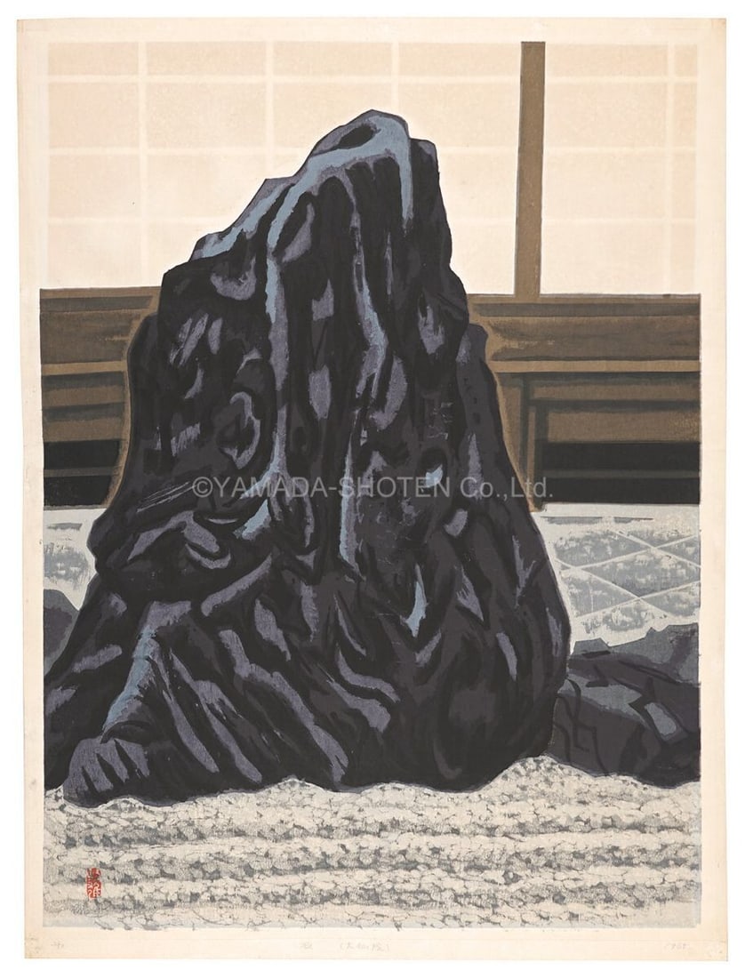 Maeda Masao Japan Woodblock Prints Rocks Traditional Garden Beautiful Temple: Maeda Masao Japan Woodblock Prints Rocks Traditional Garden Beautiful Temple Experience the timeless beauty of traditional Japanese art with this stunning Maeda Masao woodblock print, created in 1965.