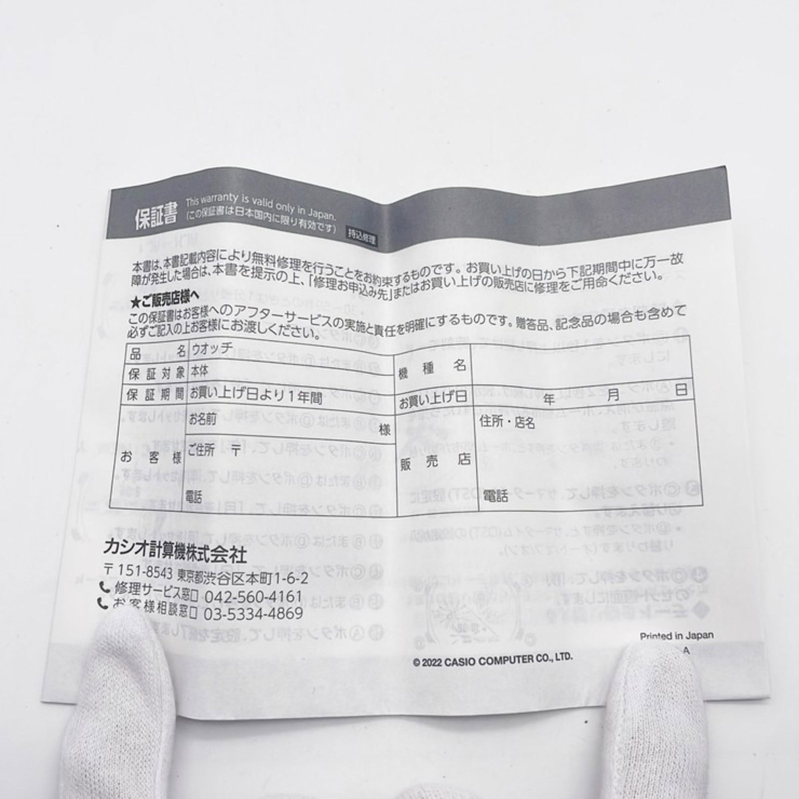 Casio wristwatch - 2