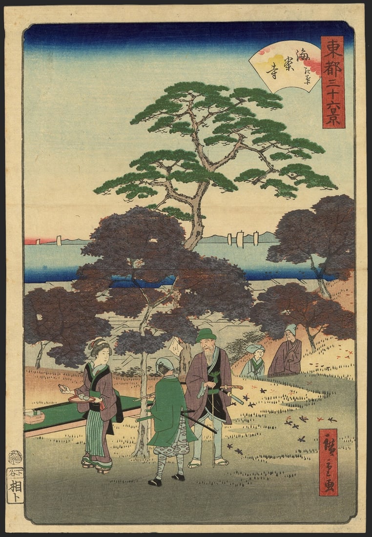 Hiroshige II woodblock bonsai trees men women kimonos japanese sword ocean boats (1 of 1)