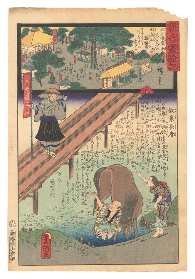 Hiroshige II Toyokuni III woodblock print Kannon Miracle Records kimono horse JP (1 of 1)