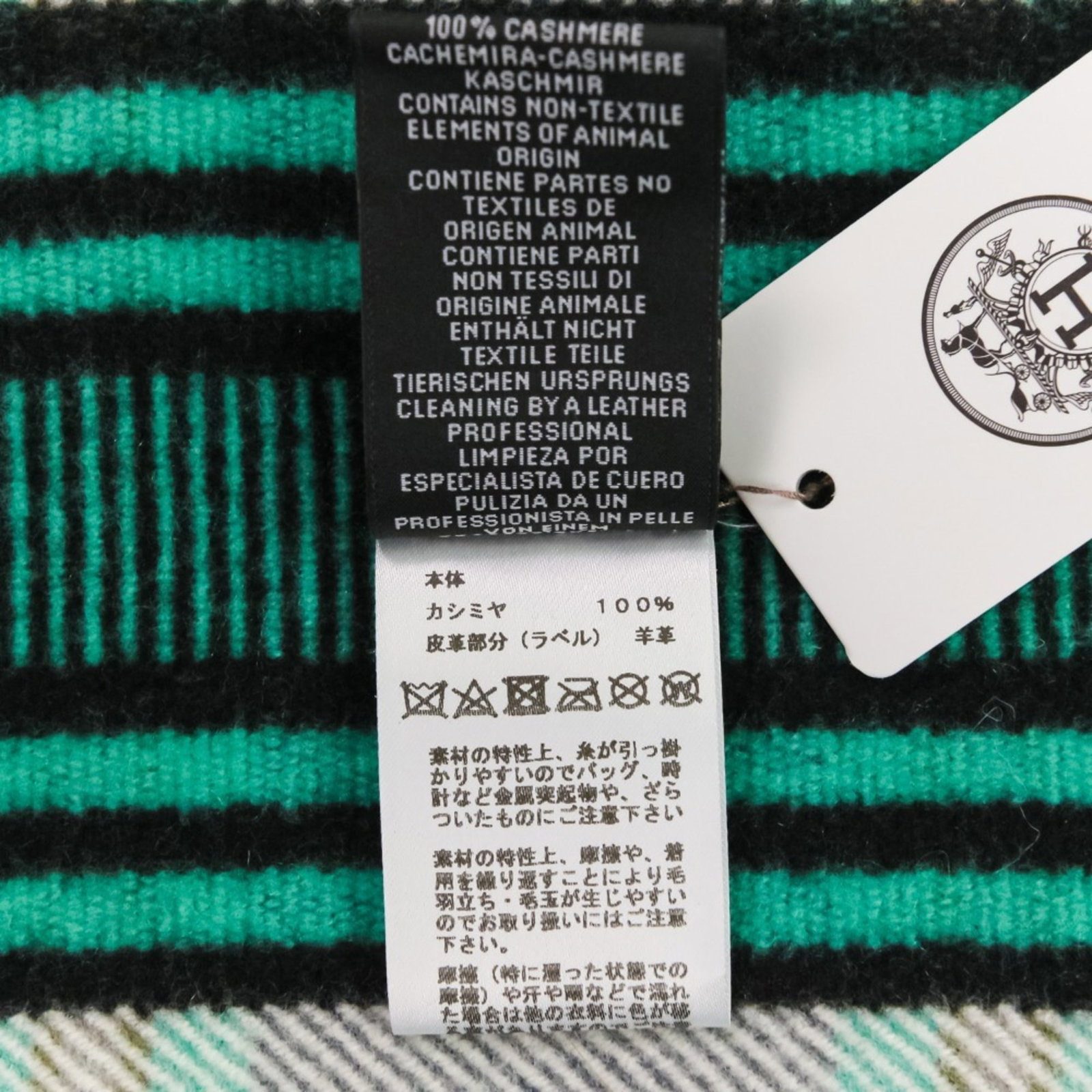 Hermes Stole - 12
