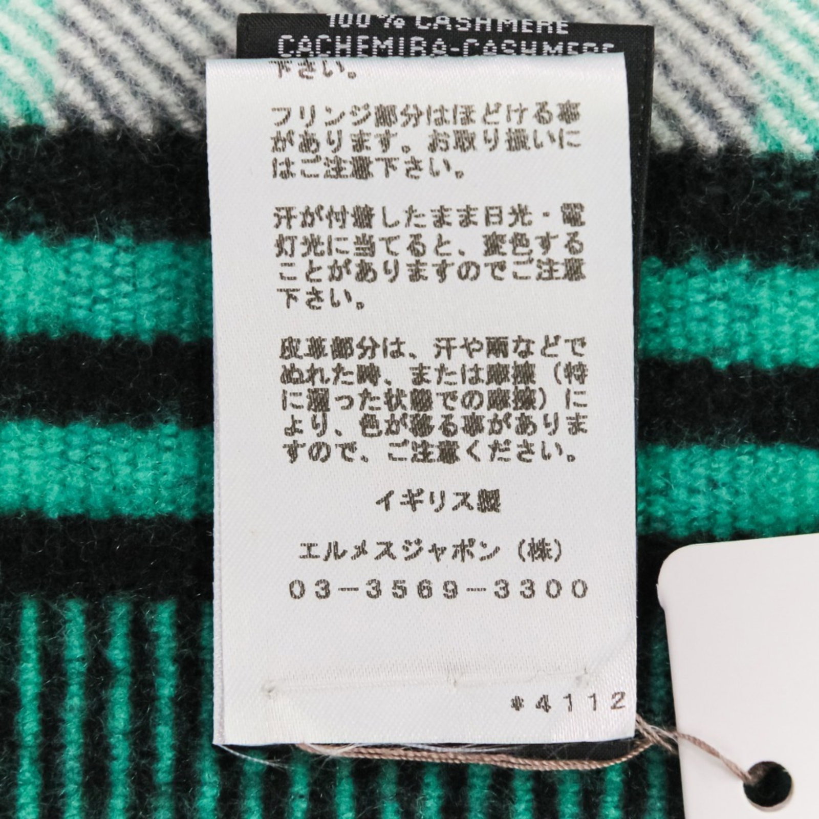 Hermes Stole - 13