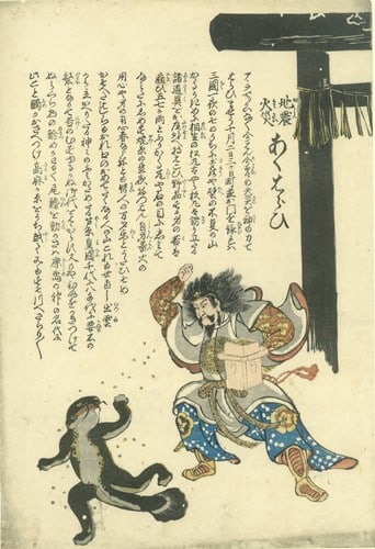 Namazu Catfish Antique Japanese Woodblock Ansei Earthquake Print: Namazu Catfish Antique Japanese Woodblock Ansei Earthquake Print Unsigned Japanese woodblock print from 1854 depicts Namazu-e, a giant catfish said to cause earthquakes in Japanese folklore. The