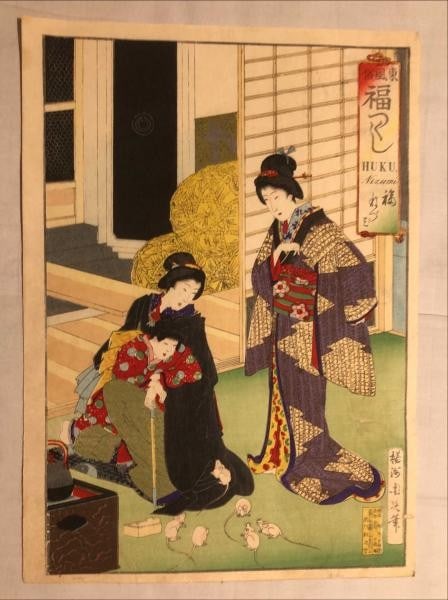 Meiji Era Lucky Mouse Antique Woodblock Print Japanese Art By Chikanobu: Meiji Era Lucky Mouse Antique Woodblock Print Japanese Art By Chikanobu Yoshu Chikanobu's Meiji era woodblock print depicts a charming scene of folklore, showcasing the Lucky Mouse customs. Created