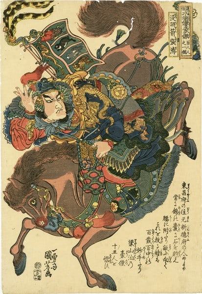 Hero Zhang Qing Chosei Utagawa Kuniyoshi Woodblock Print Suikoden: Hero Zhang Qing Chosei Utagawa Kuniyoshi Woodblock Print Suikoden The Hero Zhang Qing Chosei woodblock print by Utagawa Kuniyoshi measures 38.6 x 26.4 cm and features a striking image of Suikoden's