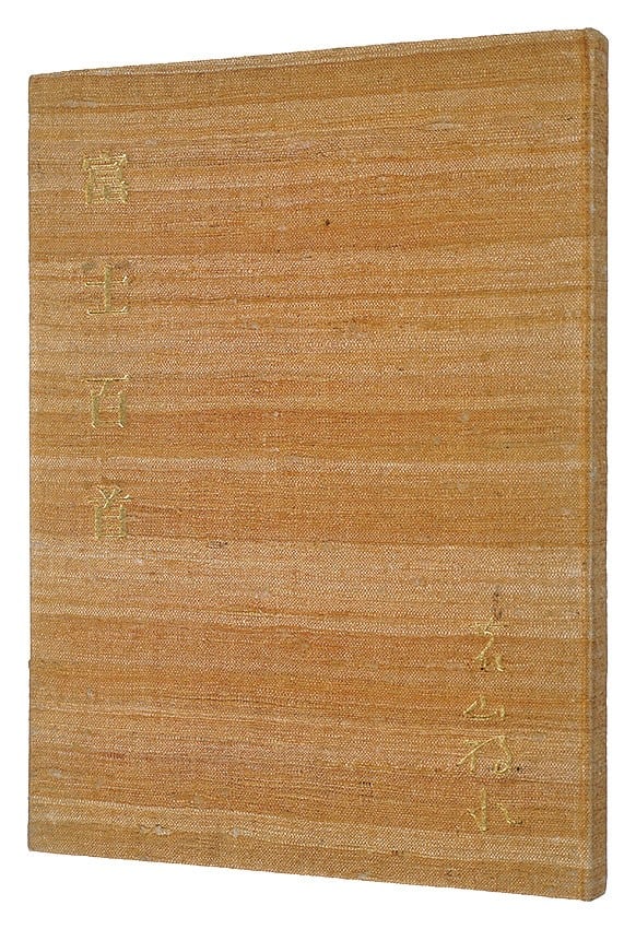 Bokusui 1937 Umetaro Azechi Art Book of Poems Fuji Wakayama One Hundred (1 of 4)