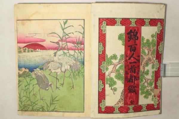 Woodblock print book from 1844 by Japanese artist Nishimura Chuwa of the Hyakunin Isshu style Edo: Woodblock print book from 1844 by Japanese artist Nishimura Chuwa of the Hyakunin Isshu style Edo The Hyakunin Isshu style Edo woodblock print book from 1844 features a unique interpretation of Japane