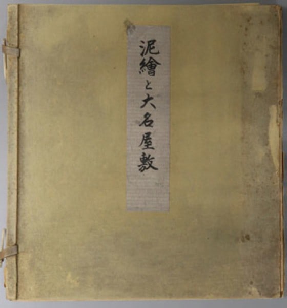 Mansions Yoshikuni Okuma Daimyo Signed Japanese Art Book 1939: Mansions Yoshikuni Okuma Daimyo Signed Japanese Art Book 1939 The Mansions Yoshikuni Okuma Daimyo Art Book features stunning works of Japanese architecture and art from renowned artist Yoshikuni