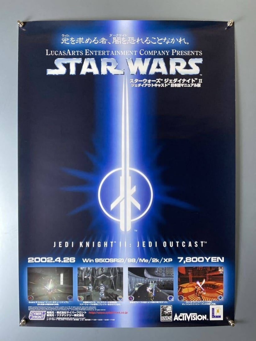 Knight Jedi Star Wars Cyber Front PC Game B2 (1 of 3)