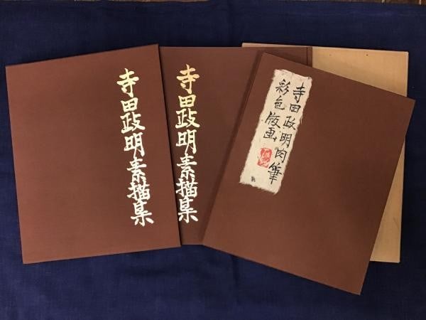 Signed woodblock prints by masaaki terada 1985 (1 of 6)