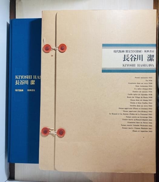Hasegawa Art Portfolio 1972 Released 500 Copies 20 Plates by Shobo: Hasegawa Art Portfolio 1972 Released 500 Copies 20 Plates by Shobo The Hasegawa Art Portfolio 1972 features 20 plates of fine art prints on paper, released in limited edition of only 500 copies. This 