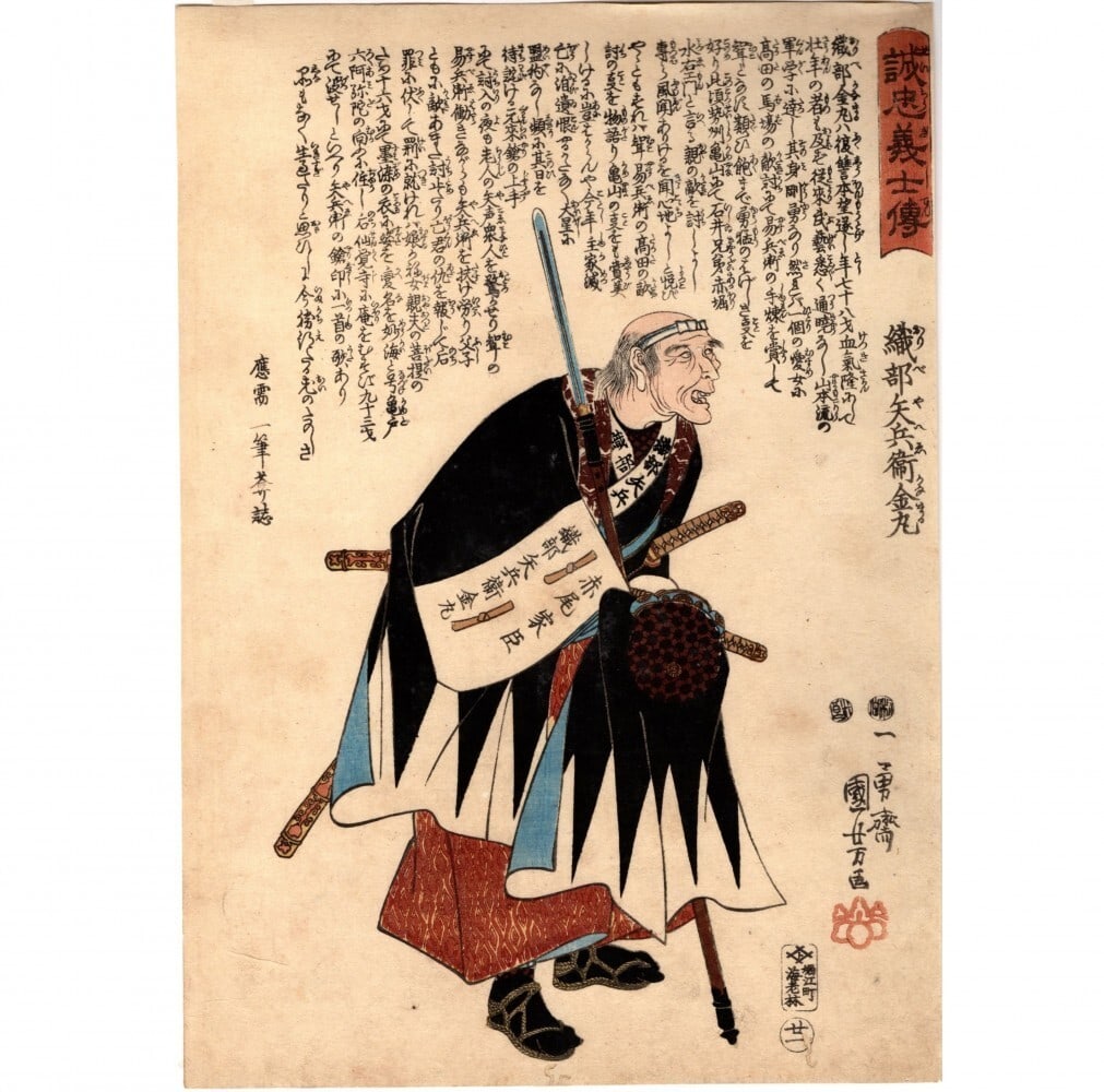 Japanese Woodblock Print Kimonos Spear Katanas By Kuniyoshi (1 of 1)