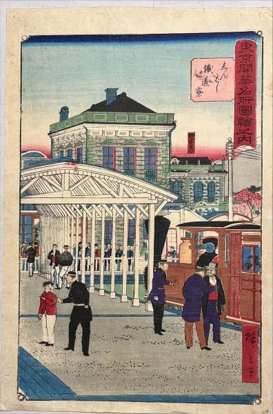 Meiji Tokyo Railway Station Woodblock Print (1 of 1)