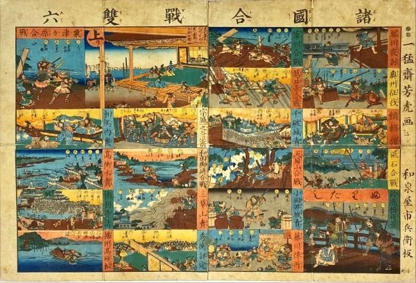 Woodblock Print Antique Sugoroku Yoshitora Edo Era Japanese Battle Scenes: Woodblock Print Antique Sugoroku Yoshitora Edo Era Japanese Battle Scenes Woodblock print from the Edo era depicts battle scenes of samurai in Sugoroku, a traditional Japanese strategy board game. The