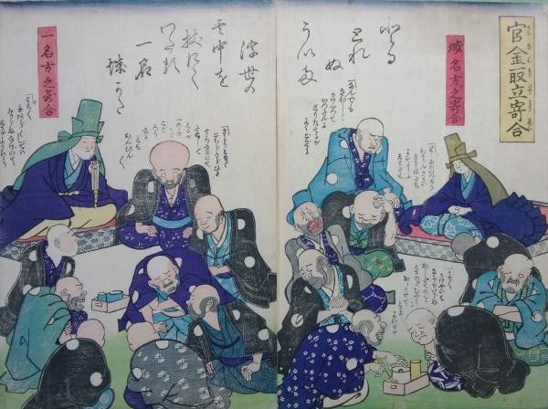 Satirical woodblock print diptych from edo era: Satirical woodblock print diptych from edo era Satirical woodblock print diptych from Edo era features two sides of commentary on social issues. Created during the Early Meiji period, this unsigned pi