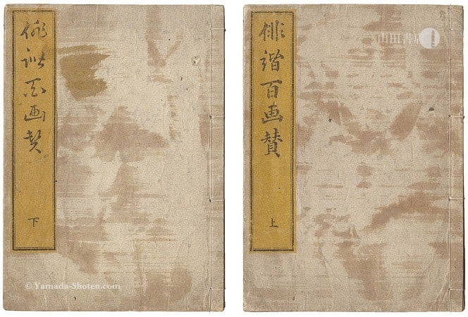 Edo Antique Haikai Poetry Woodblock Japanese 1814 Book Print Tani Seitatsu: Edo Antique Haikai Poetry Woodblock Japanese 1814 Book Print Tani Seitatsu Tani Seitatsu's Edo Antique Haikai Poetry Woodblock Japanese print from 1814 showcases traditional Japanese artistry. The boo