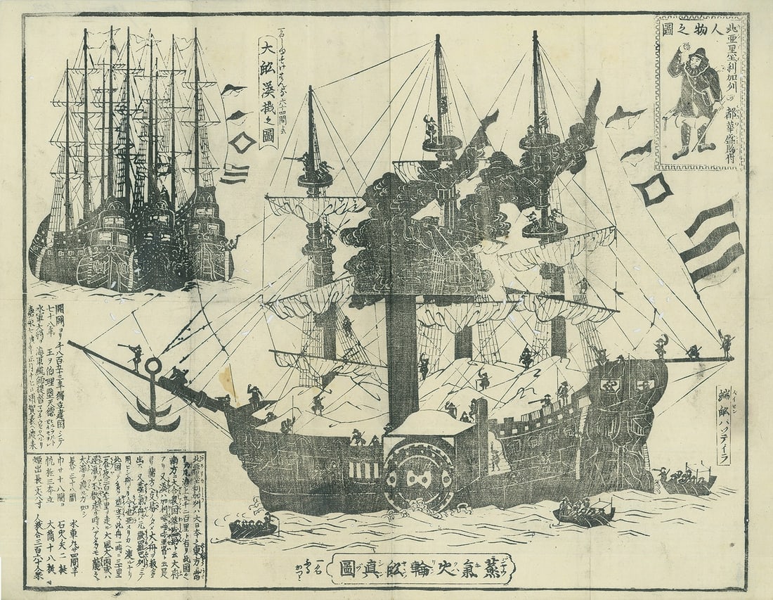 Steamship Black Ship Perry Arrive Kawaraban Japanese Woodblock Print 1854 (1 of 1)