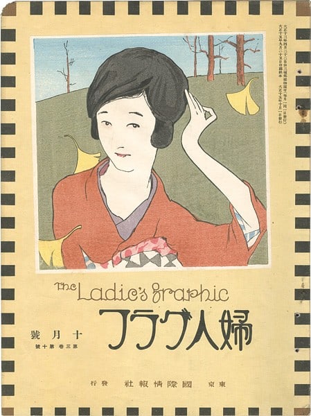 Fujin Graph Vol 3 No 10 1926 Takehisa Yumeji Woodblock Print Art Magazine: Fujin Graph Vol 3 No 10 1926 Takehisa Yumeji Woodblock Print Art Magazine Takehisa Yumeji's 1926 woodblock print art magazine, Fujin Graph Vol 3 No 10, showcases the artist's unique take on fashion an