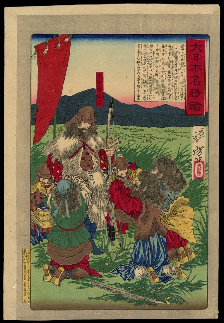 Woodblock Samurai Archer Armored Kanji: Woodblock Samurai Archer Armored Kanji This vibrant woodblock print depicts a samurai archer in traditional Japanese armor, adorned with intricate kanji characters. Created by renowned artist Yoshitos