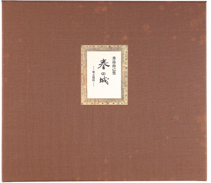 Copperplate etchings from Spring Castle in Japan by Yukio Hideshima, 2001: Copperplate etchings from Spring Castle in Japan by Yukio Hideshima, 2001 Exceptional Copperplate Spring Castle Japan Yukio available for auction. Review complete item specifications below for