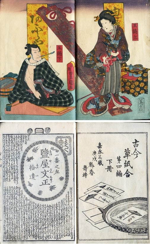 Kokon Zoshi Ai Edo 1849 Vols 8 Woodblock Senka Ryutei Kuniteru Print: Kokon Zoshi Ai Edo 1849 Vols 8 Woodblock Senka Ryutei Kuniteru Print The Kokon Zoshi Ai Edo 1849 Vols 8 Woodblock Senka Ryutei Kuniteru Print features a striking design from Utagawa Kuniteru, showcasi