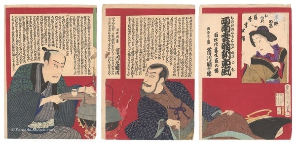 Kabuki Print by Kunichika Saigo Takamori Woodblock 1878: Kabuki Print by Kunichika Saigo Takamori Woodblock 1878 Kabuki Print by Toyohara Kunichika features a stunning depiction of Saigo Takamori in traditional Kabuki attire. Created in 1878, this