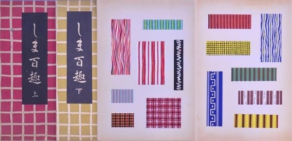 Woodblock Print Book Kawarazaki Shimo Volume Set: Woodblock Print Book Kawarazaki Shimo Volume Set Woodblock prints from Kawarazaki Shimo's textile design patterns offer a glimpse into traditional Japanese artistry. Each book in this volume set featu