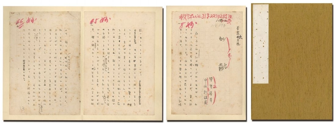 Young Lady Original Manuscript Japanese Literature Muro Saisei 59 Sheets: Young Lady Original Manuscript Japanese Literature Muro Saisei 59 Sheets Muro Saisei's original manuscript features 59 sheets of paper, showcasing her unique interpretation of Japanese literature.