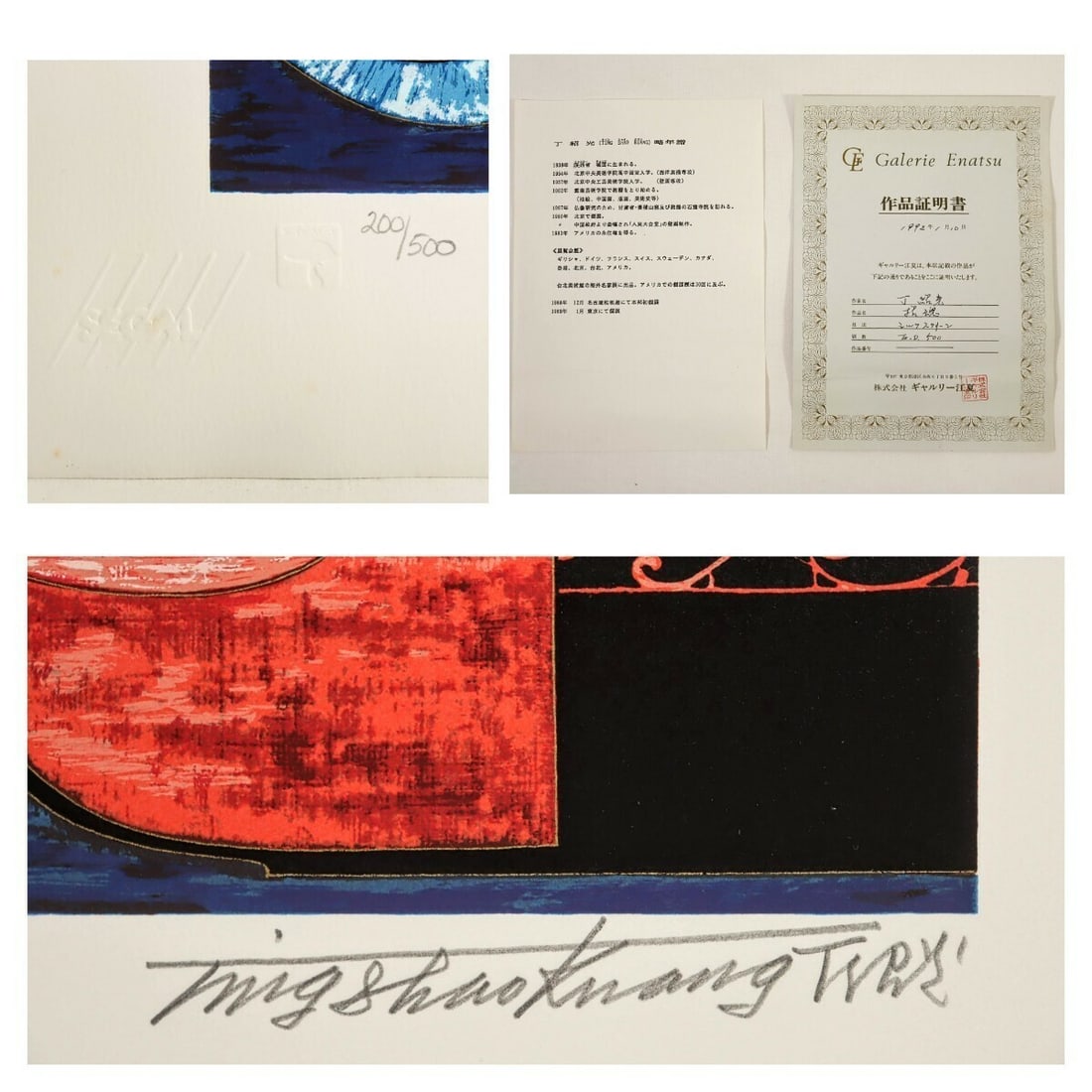 Chinese Maestro Signed Framed - 10