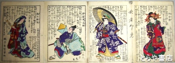 Samurai Warriors Plate Book 28 Woodblock Print Book By Famous Artist: Samurai Warriors Plate Book 28 Woodblock Print Book By Famous Artist The Samurai Warriors Plate Book 28 is a stunning woodblock print book created by famous Japanese artist Ichimosai Yoshitora. This b