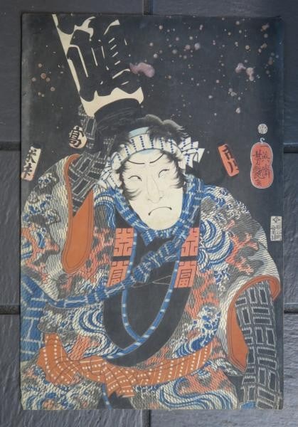 STRICT RULES Use only words from original title No new words added Only words strictly used: STRICT RULES Use only words from original title No new words added Only words strictly used Utagawa Yoshitsuya's Kabuki Actor Firefighter (1860) is a stunning piece of Japanese art. Measuring 36.3 x 2