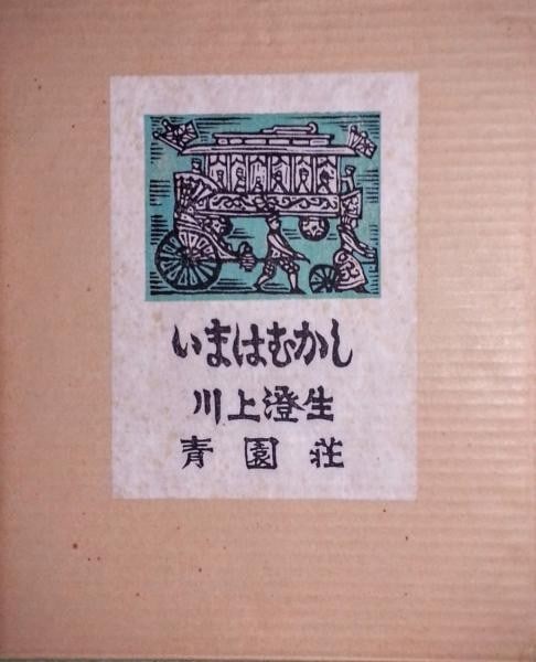 Rare Signed Leather Glass Book 1967 By Kawakami: Rare Signed Leather Glass Book 1967 By Kawakami Signed by Japanese artist Sumio Kawakami in 1967, this rare leather glass book showcases a unique blend of paper, leather, and glass materials. The book