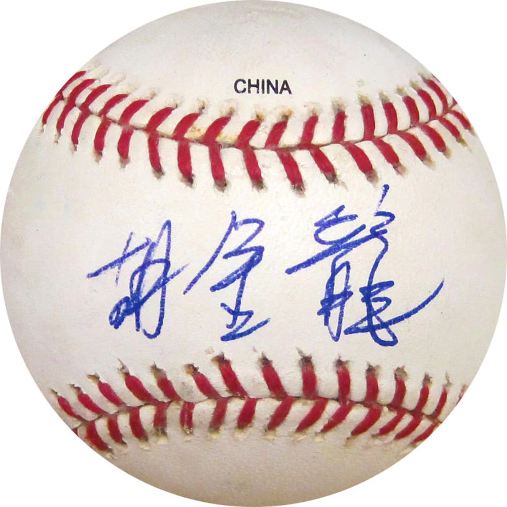 Autographed Baseball by Hu Chin Weng (1 of 1)