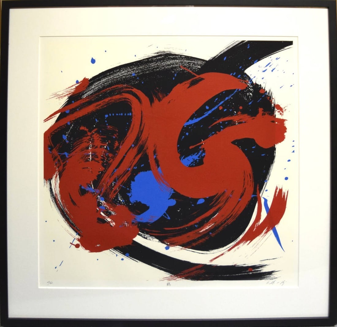 Kazuo Shiraga Wei SilkScreen Print Signed Framed ED 22/ 60 Authentic Gutai Art (1 of 10)
