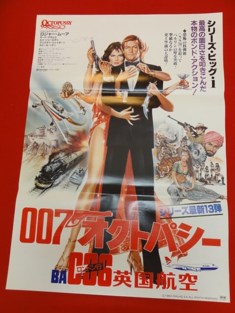 British Airways Tie-In Edition "007 Octopussy" Promotional Poster Original Japan: British Airways Tie-In Edition "007 Octopussy" Promotional Poster Original Japan Original Japan, this large British Airways Tie-In Edition "007 Octopussy" promotional poster features vibrant multicolo