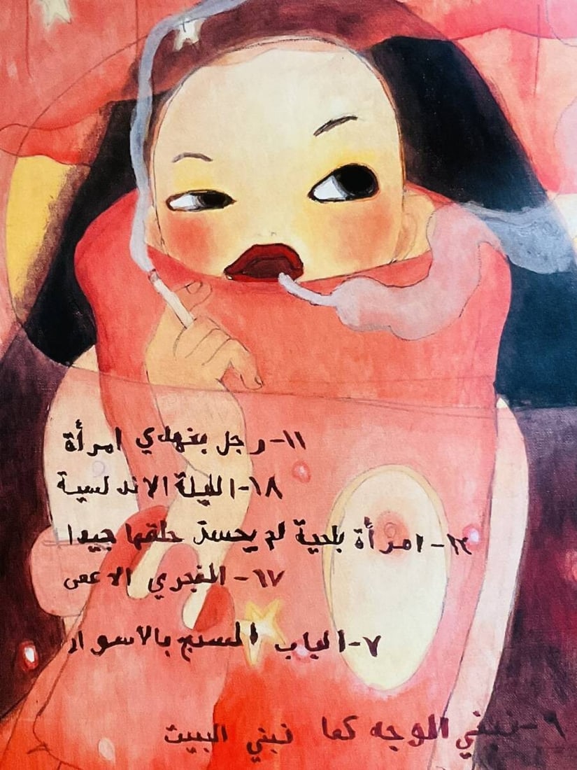Aya Takano Arabian Night and End 2000 Print 2006 Signed Limited edition of 300 (1 of 10)