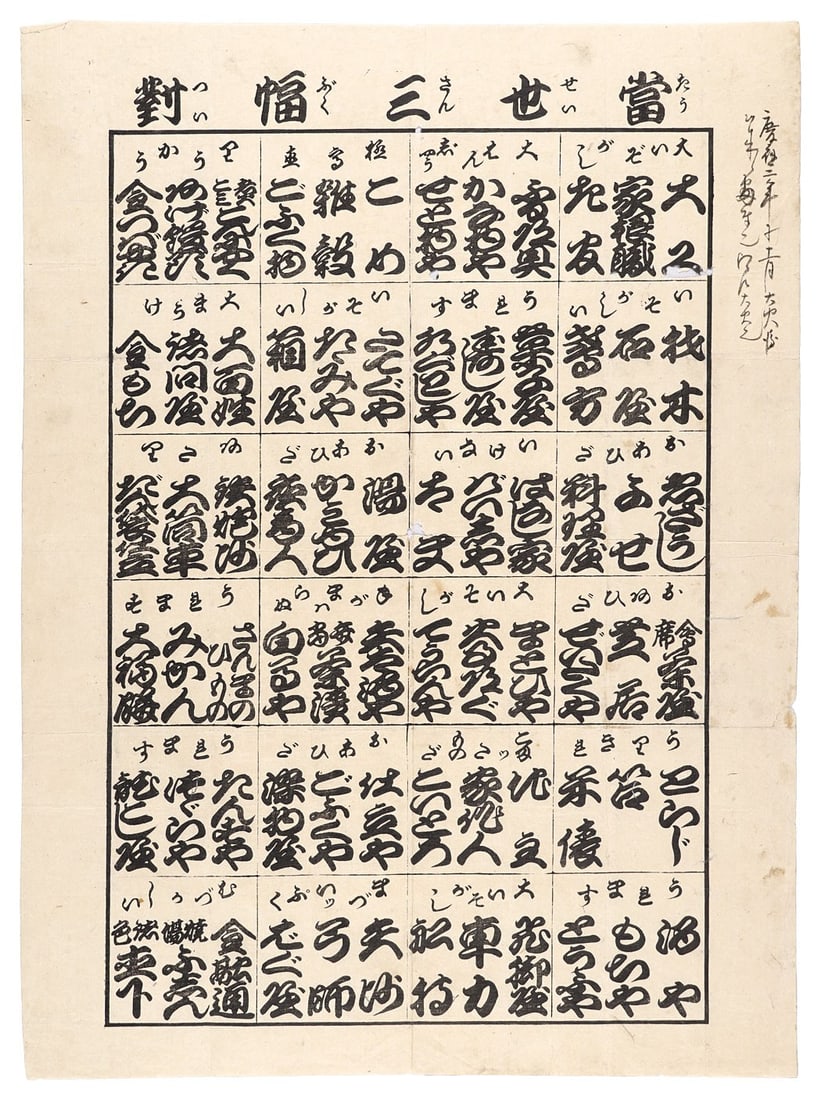 Edo Period Japanese Woodblock Print A Modern Triptych Large Format: Edo Period Japanese Woodblock Print A Modern Triptych Large Format This Edo period Japanese woodblock print measures 51 x 37.5 cm and features a unique modern triptych design, created using