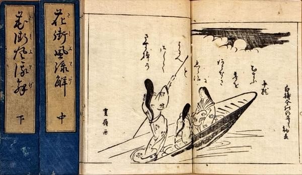 Edo Woodblock Book Shofu Kyodo Hanamachi Furyu Kai 3 Vols Kanrei Giga: Edo Woodblock Book Shofu Kyodo Hanamachi Furyu Kai 3 Vols Kanrei Giga Item Specifics: Artist: Koyama Kanrei Subject: Japanese Pleasure Quarters Material: Washi Paper Style: Japanese Year Of