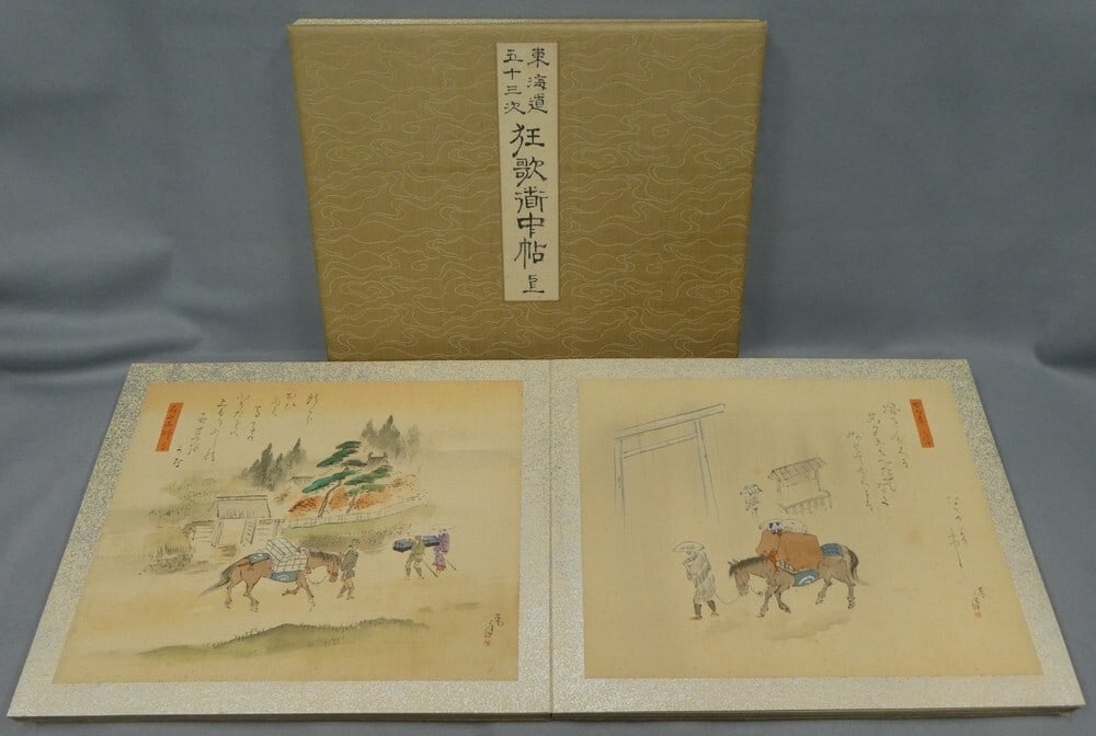 Yonen Oya Japanese Painting Temple Kimono River Bridge Mountain Horse Ship Boat: Yonen Oya Japanese Painting Temple Kimono River Bridge Mountain Horse Ship Boat Bearing the signature of renowned Japanese artist Yonen Oya, this stunning kimono depicts a serene landscape of a river