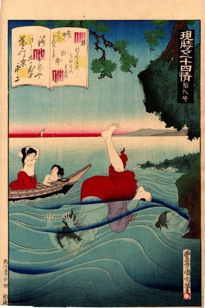 Kunichika woodblock print people swim ocean trees Japanese writing 1884 mountain: Kunichika woodblock print people swim ocean trees Japanese writing 1884 mountain Kunichika's woodblock print showcases a serene scene of people swimming in the ocean, surrounded by trees and Japanese 