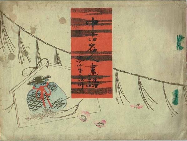 1908 Meiji Famous Masters Art Book Meijin Gafu Okyo Shohaku Woodblock Prints (1 of 2)