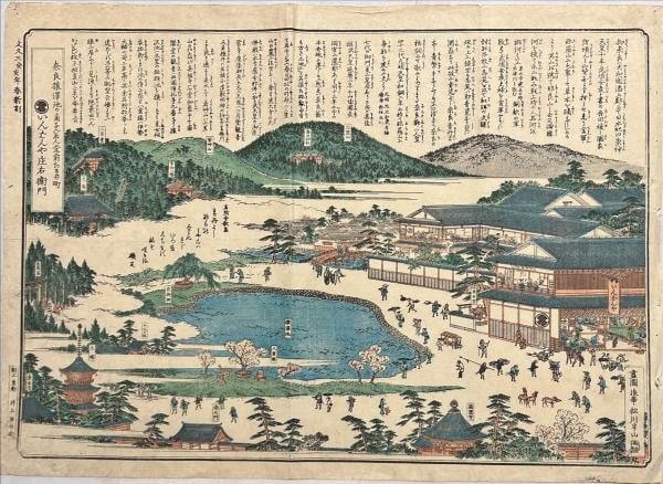 Hanzan Matsukawa Japanese Woodblock Print Sarusawa Pond Nan 1863 (1 of 1)