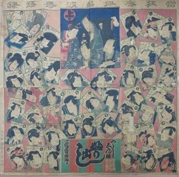 Antique Woodblock Print Sugoroku Kabuki Game Toyohara Kunichika Meiji Era (1 of 1)