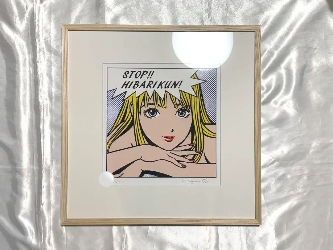 Stop Hibari-kun! Giclee Hisashi Eguchi Autograohed 35cmx32cm/ 300 F/ S: Stop Hibari-kun! Giclee Hisashi Eguchi Autograohed 35cmx32cm/ 300 F/ S Stop Hibari-kun! This giclee print, signed by renowned artist Hisashi Eguchi, measures 35cm x 32cm and features a striking design