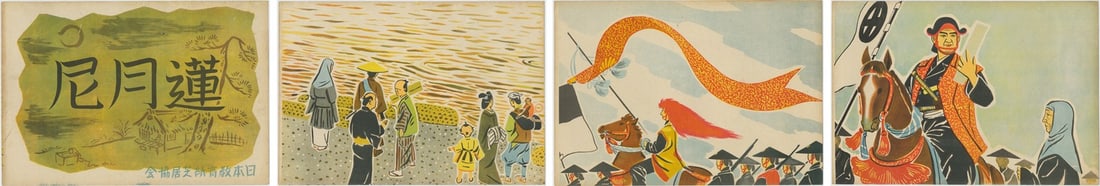 1941 Japanese Kamishibai Rengetsu ni Buddhist Nun Poet Wartime Paper Play (1 of 1)
